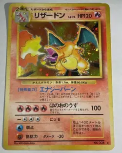 Charizard No.006 LV.76 Holo Japanese Pokemon Card Vintage Rare Collectible - Image 1