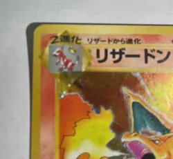 Charizard No.006 LV.76 Holo Japanese Pokemon Card Vintage Rare Collectible - Image 2
