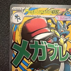 Mega Lucario EX 033 Black Star Promo Pokemon Ascended Heroes NM #LA1 - Image 2