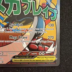Mega Lucario EX 033 Black Star Promo Pokemon Ascended Heroes NM #LA1 - Image 4