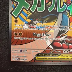 Mega Lucario EX 033 Black Star Promo Pokemon Ascended Heroes NM #LA1 - Image 5