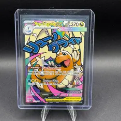 Mega Dragonite EX Pokemon Ascended Heroes 271/217 Mega Attack Rare Full Art NM - Image 1