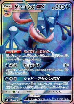 Pokemon Card Greninja GX SR 095/094 sm6 Forbidden Light Japanese - Image 1
