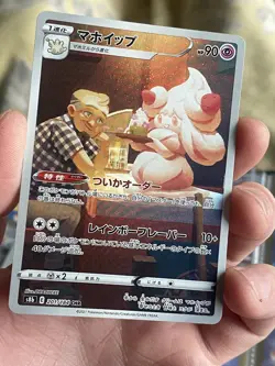 Pokemon Alcremie CHR 201/184 S8b VMAX Climax - Card Japanese - Image 1