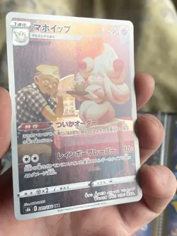 Pokemon Alcremie CHR 201/184 S8b VMAX Climax - Card Japanese - Image 2