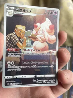 Pokemon Alcremie CHR 201/184 S8b VMAX Climax - Card Japanese - Image 5