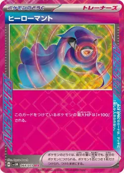 Pokemon Card Hero's Cape ACE 064/071 sv5m Cyber Judge Japanese - Image 1