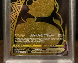 PikachuVNAX / UR / PSA 10 / Pokemon Card Game /Japanese / - Image 3