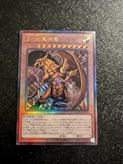 The Winged Dragon of Ra QCCP-JP200 Ultimate [UtR] Chronicle side Pride Yu Gi Oh! - Image 1