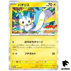 Pachirisu 129/SV-P PROMO CoroCoro Ichiban Pokemon Card Japanese - Image 1