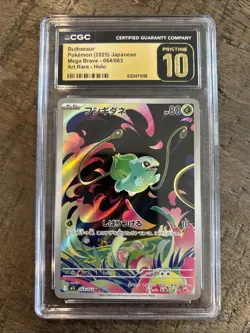 Bulbasaur 064/063 CGC 10 PRISTINE Japanese Art Rare Mega Brave m1L Pokemon Card - Image 1