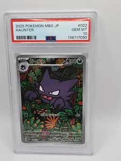 PSA 10 Haunter 022/021 MBG Starter Set Mega Gengar ex Pokemon Card 2025 Japanese - Image 1