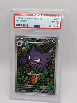 PSA 10 Haunter 022/021 MBG Starter Set Mega Gengar ex Pokemon Card 2025 Japanese - Image 2