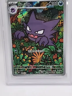 PSA 10 Haunter 022/021 MBG Starter Set Mega Gengar ex Pokemon Card 2025 Japanese - Image 4