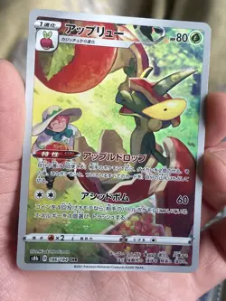 Pokemon Flapple CHR 186/184 S8b VMAX Climax - Card Japanese - Image 1