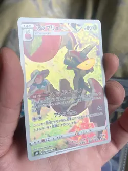 Pokemon Flapple CHR 186/184 S8b VMAX Climax - Card Japanese - Image 2