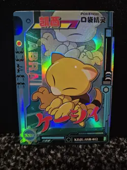 Pokemon Chinese elf baby claw machine Abra SSR KDJL-SSR-012 - Image 1