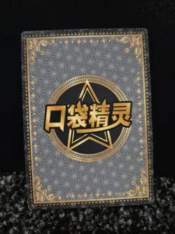 Pokemon Chinese elf baby claw machine Abra SSR KDJL-SSR-012 - Image 2