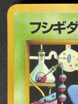 Bulbasaur Pokemon Card Japanese No.001 Bulbasaur Deck - Image 3