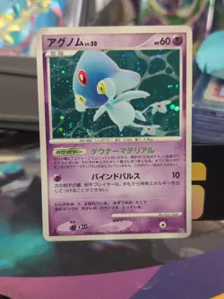 [NM] Azelf 1st Edition DPBP#521 Secret of the Lakes DP2 Japanese Holo Pokemon - Image 1
