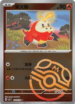 Fuecoco 0305/09 Master Ball Holo Chinese Gem Pack Vol 1 Pokemon 000761 - Image 1