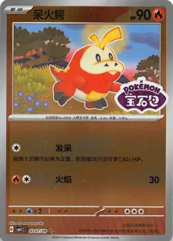 Fuecoco 0307/09 Stamped Holo Chinese Gem Pack Vol 1 Pokemon 000785 - Image 1