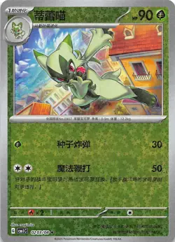 Fuecoco 0303/09 Star Holo Chinese Gem Pack Vol 1 Pokemon 000691 - Image 1