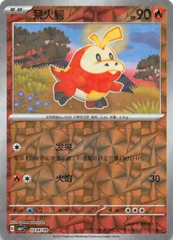 Fuecoco 0304/09 Rotary Holo Chinese Gem Pack Vol 1 Pokemon 000708 - Image 1