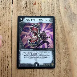 Duel Masters TCG: DM-15 Secret of Hidden Gear Japanese Trading Card Singles - Image 2