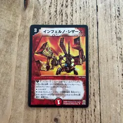 Duel Masters TCG: DM-15 Secret of Hidden Gear Japanese Trading Card Singles - Image 4