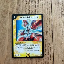 Duel Masters TCG: DM-15 Secret of Hidden Gear Japanese Trading Card Singles - Image 5