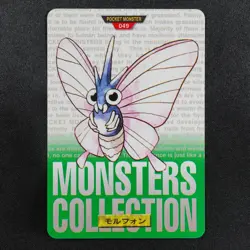 Pokemon Card Venomoth 049 Bandai Carddass 1996 Made in Japan Green F8381 - Image 2