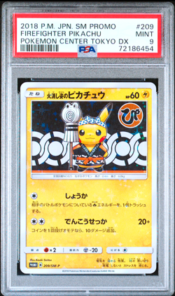 PSA 9 Pikachu Firefighter 209/SM-P Tokyo Promo 2018 Japanese Pokemon Card - Image 1