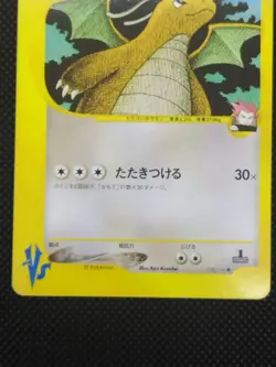 Lance's Dragonite 100/141 1st Edition VS Vintage Japanese Pokemon Card 2001 - Image 3