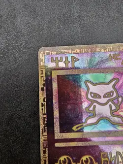 Ancient Mew - Pokemon Movie Promo Card GAMEFREAK 1999-2000 Wizards - MP - Image 3