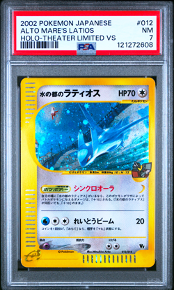 PSA 8 7 Alto Mare's Latias 011/018 Latios 012/018 Holo Pokemon Card Japanese - Image 4