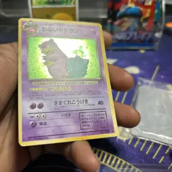 Dark Slowbro No. 080 Rocket Set *Rare* Pokemon Card TCG Holo LP Vintage Japanese - Image 2