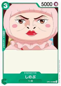 One Piece Card Game OP01-043 Shinobu (C Common) Booster Pack Romance Dawn (OP-01 - Image 1