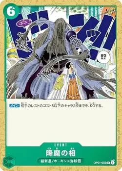 One Piece Card Game OP01-056 Devil's Phase (U Ancomon) Booster Pack Romance Dawn - Image 1