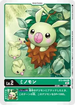 Digimon Card Game [Promotion] BT3-004 Minomon U [Tamer Battle Pack 10] - Image 1