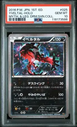 PSA 10 Yveltal Holo 025/036 CP5 2016 Pokemon Card Japanese - Image 1