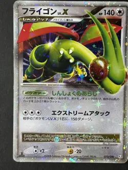 Flygon LV.X 1st Ed 073/090 Bonds to the End of Time 2008 Japanese Pokemon Card - Image 1