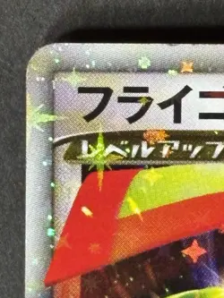 Flygon LV.X 1st Ed 073/090 Bonds to the End of Time 2008 Japanese Pokemon Card - Image 4