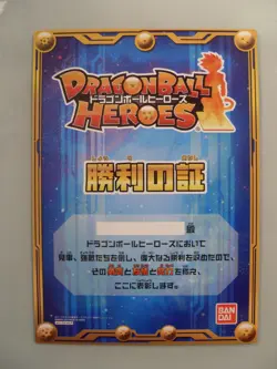 Carte Jumbo Dragon Ball Heroes Big Card BC-05 Trunks SSJ3 DBH DBZ - Image 2