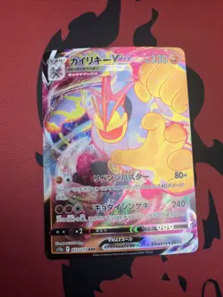 Machamp VMAX RRR 072/172 S12a VSTAR Universe - Pokemon Card Japanese - Image 1