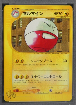 Electrode 026/048 Unlimited Web Series Pokemon Japanese PSA 9 Mint - Image 3