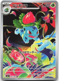 Ivysaur 065/063 Art Rare Mega Brave Pokemon Japanese Near Mint - Image 1