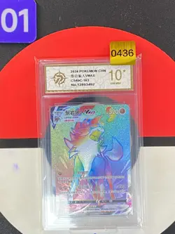 Pokemon TCG S-Chinese Sword &Shield Lycanroc V SR CS4bC 163 Grade10 - Image 1