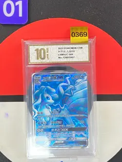 Pokemon TCG S-ChineseSun & Moon Alolan Ninetales CSM1cC 169 SR Grade10 - Image 1