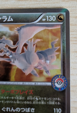 2015 Pokemon Reshiram Promo Holo 161 XY-P Japanese Pokemon Center - Image 3